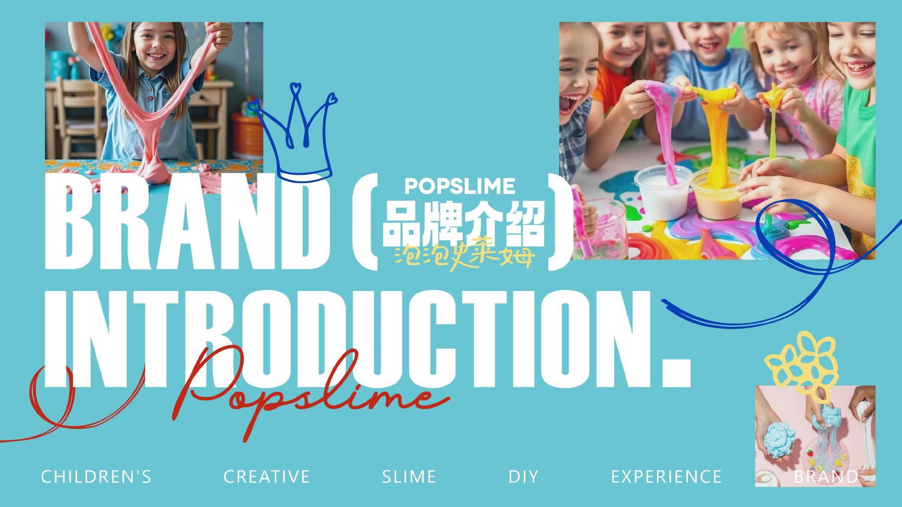 POPSLIME泡泡史莱姆品牌手册第3页 品牌介绍篇章