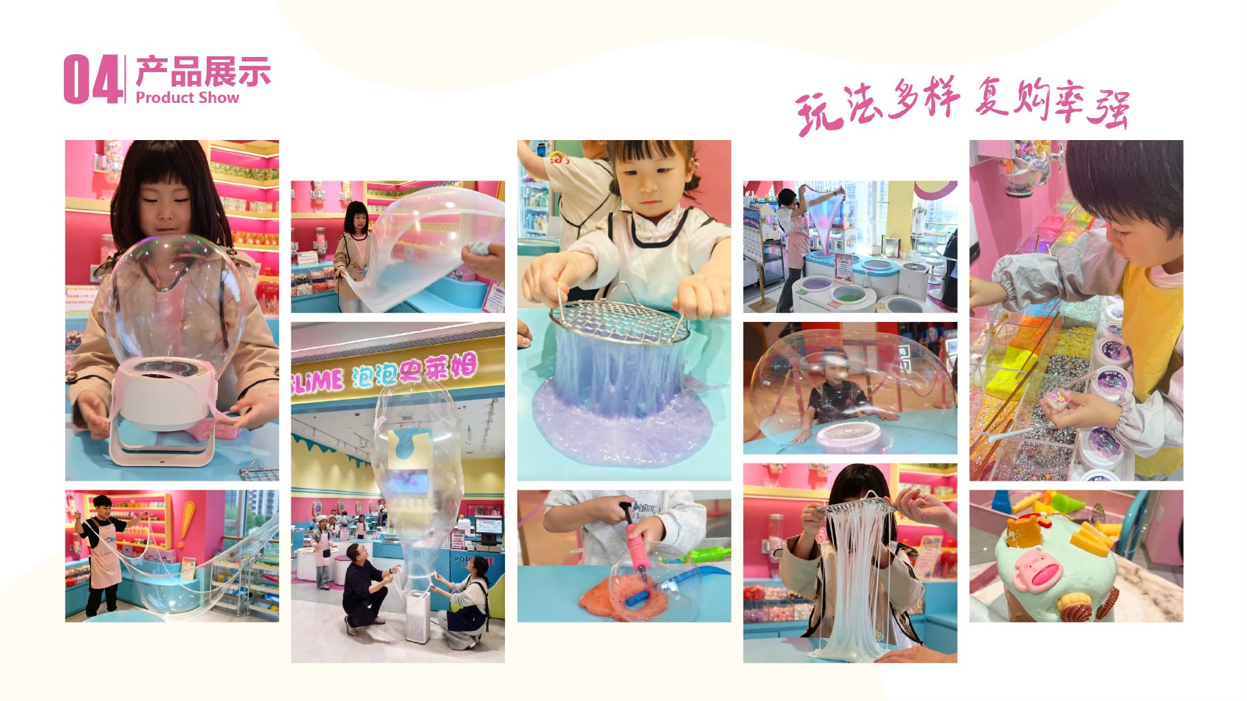 POPSLIME泡泡史莱姆品牌手册第17页 到店体验照片