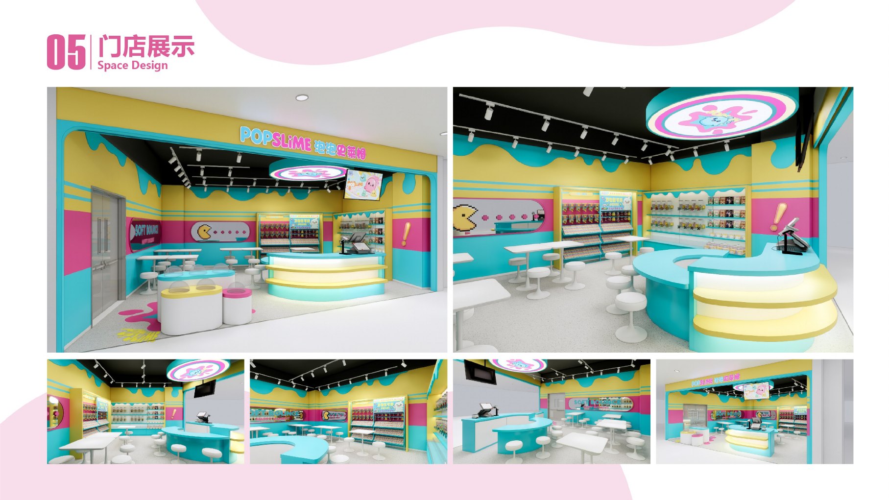 POPSLIME泡泡史莱姆品牌手册第23页 线下体验场景